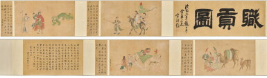 View full screen - View 1 of Lot 872. Attributed to Qian Xuan 錢選(款) | Portraits of Periodical Offering 西旅職貢圖.