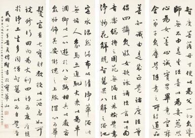View full screen - View 1 of Lot 6136. 戴季陶 行書〈維摩詰所說經〉 | Dai Jitao, Calligraphy in Xingshu.
