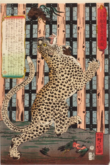 View full screen - View 1 of Lot 134. Kawanabe Kyosai (1831-1889) | Never Seen Before: True Picture of a Tiger from the West | Edo period, 19th century.