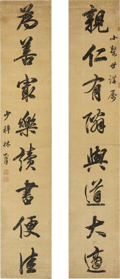 View full screen - View 1 of Lot 2517. Lin Zexu 1785-1850 林則徐| Calligraphy Couplet in Running Script 行書八言聯.