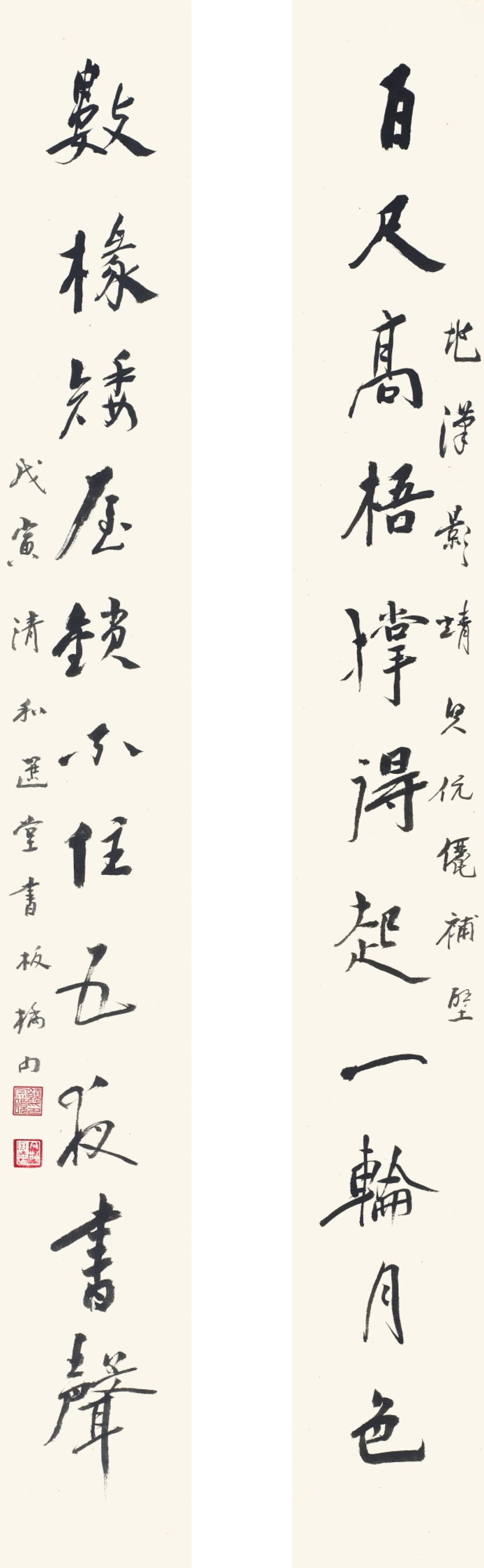 View full screen - View 1 of Lot 3054. 饒宗頤 行書十一言聯 | Jao Tsung-I, Calligraphy Couplet in Xingshu.