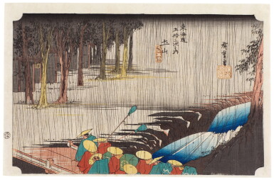 View full screen - View 1 of Lot 7. Utagawa Hiroshige (1797-1858) Tsuchiyama: Spring Rain (Tsuchiyama, haru no ame), Edo period, 19th century.