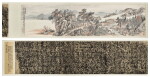 Anonymous, Stele of Yuan Cishan Wuqin | 佚名 元次山𢈪廎銘 