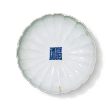 View full screen - View 1 of Lot 927. A blue and white 'su' chrysanthemum-form dish, Joseon dynasty, 19th century.