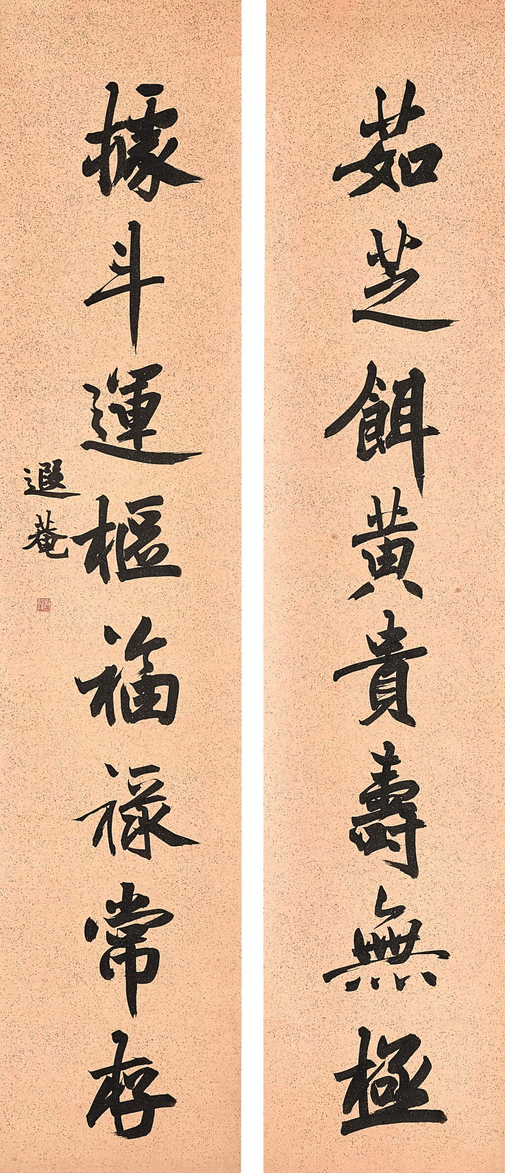 View full screen - View 1 of Lot 3008. 葉恭綽 行書八言聯 | Ye Gongchuo, Calligraphy Couplet in Xingshu.