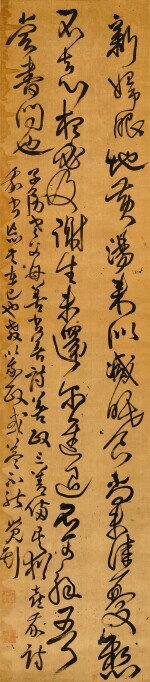 王鐸 草書王獻之《新婦地黃湯》帖 |Wang Duo, Calligraphy in Cursive Script