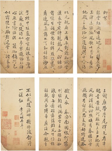 View full screen - View 1 of Lot 783. LI GUANGDI (1642-1718) POEMS IN RUNNING SCRIPT | 李光地 《行書柳絮帖》 水墨紙本 七開冊.