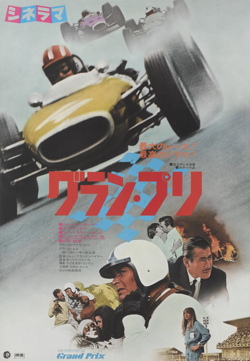 View full screen - View 1 of Lot 167. Grand Prix (1966), style C poster, first Japanese release (1967).