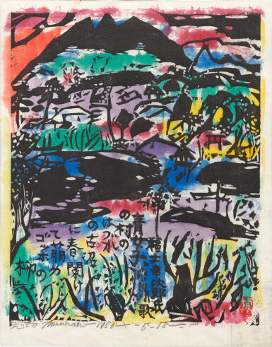 View full screen - View 1 of Lot 133. Munakata Shiko (1903-1975) | Early Spring (Hoshun no saku) | Showa period, 20th century.