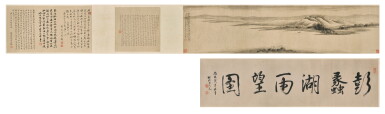 View full screen - View 1 of Lot 2607. Dai Xi 1801 - 1860 戴熙 | Lake Pengli in Rain 彭蠡湖雨望圖.