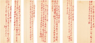 View full screen - View 1 of Lot 3119. Hongli (Emperor Qianlong) 1711-1799 弘曆(乾隆帝) 1711-1799 | Manuscript of Antique Poems 御題文物詩稿七篇.