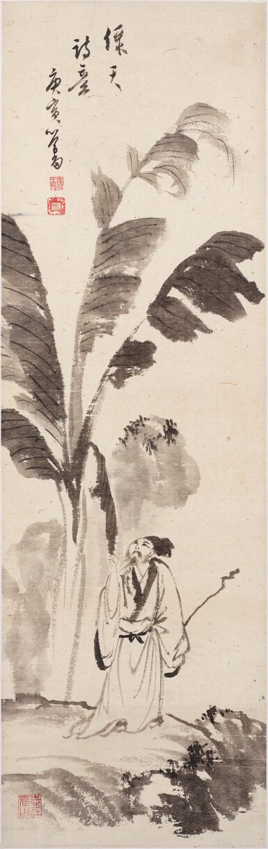 View full screen - View 1 of Lot 811. 溥儒 綠天詩意 | Pu Ru, Hermit by Banana Tree.