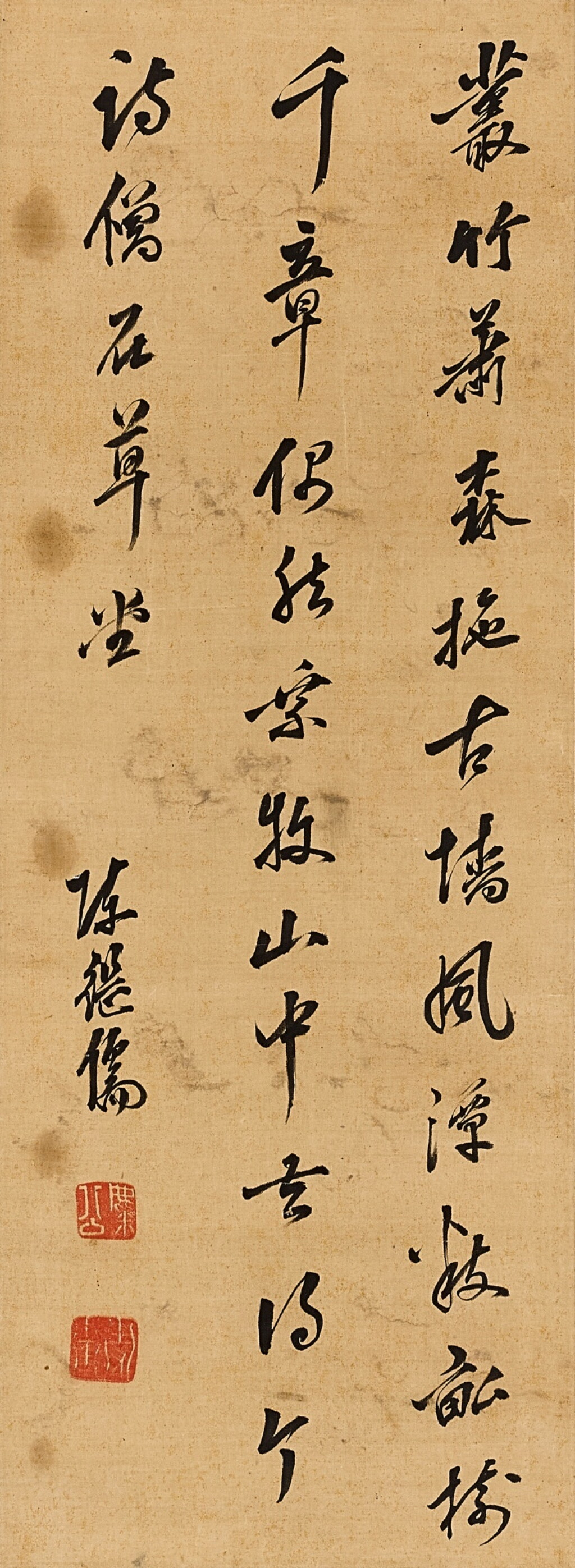 View full screen - View 1 of Lot 2640. 陳繼儒 行書七言詩|Chen Jiru, Poem in Running Script.