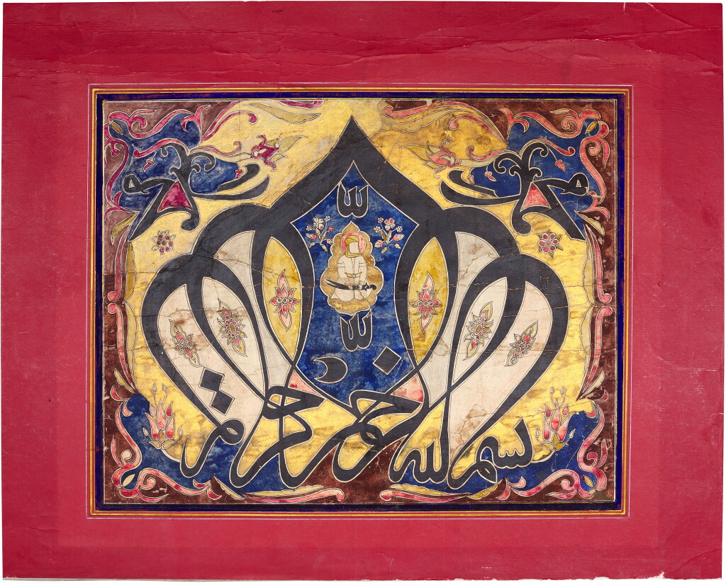 View full screen - View 1 of Lot 53. A calligraphic composition, China, 19th century.