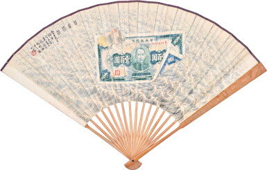 View full screen - View 1 of Lot 916. 張鹿山 慈航普渡,王小樓 厲鶚詩 | Zhang Lushan, The Power of Money.