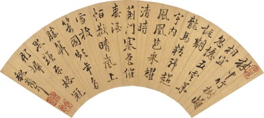 View full screen - View 1 of Lot 6016. 魏裔介 行書七律|Wei Yijie, Poem in Running Script.