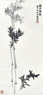 朱屺瞻 君子高節 | Zhu Qizhan, Bamboo