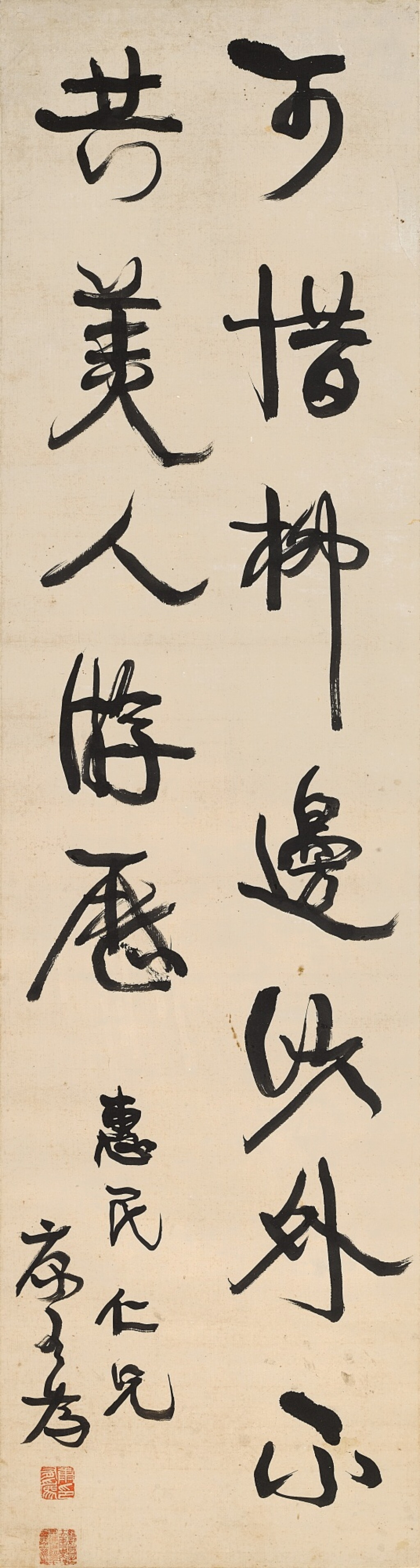 View full screen - View 1 of Lot 3097. 康有爲 行書姜夔詞 | Kang Youwei, Calligraphy in Xingshu.