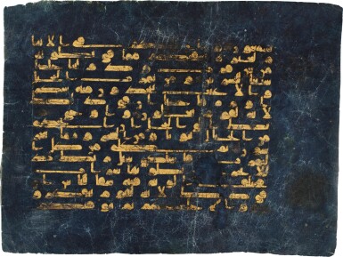 View full screen - View 1 of Lot 404. A LARGE QUR'AN LEAF IN GOLD KUFIC SCRIPT ON BLUE VELLUM, ANDALUSIA, NORTH AFRICA OR NEAR EAST, 9TH-10TH CENTURY AD.