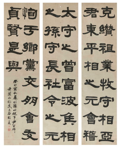 View full screen - View 1 of Lot 6148. 桂馥 隸書節錄《尹宙碑》| Gui Fu, Calligraphy in Clerical Script.