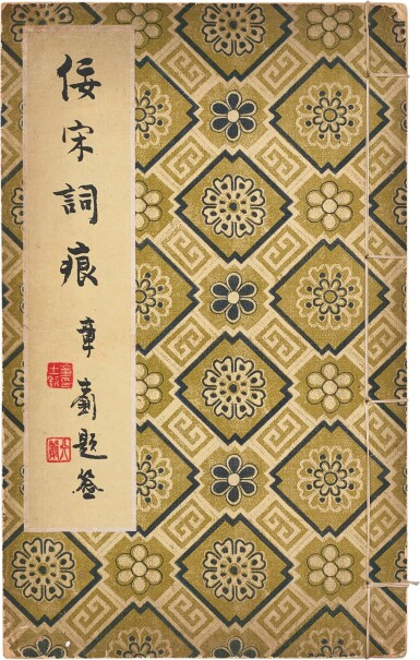 View full screen - View 1 of Lot 607. 吳湖帆〈佞宋詞痕〉 一冊 | Ning Song Ci Hen, 1 Volume.