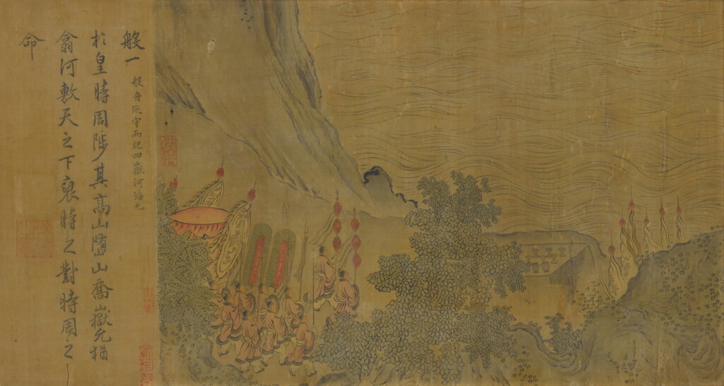 View full screen - View 1 of Lot 2508. (傳)馬和之 太平御覽圖記|Attributed to Ma Hezhi, Sacrificial Odes of Zhou.