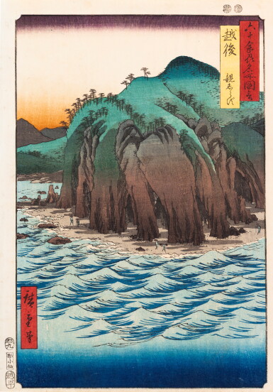 View full screen - View 1 of Lot 451. Utagawa Hiroshige (1797-1858) | Echigo Province: Oyashirazu (Echigo, Oyashirazu) | Edo period, 19th century.