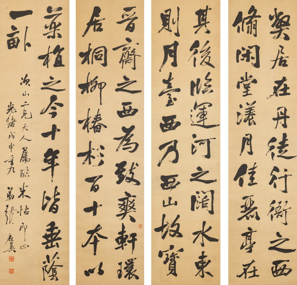 View full screen - View 1 of Lot 3041. Zhang Zuyi 1849-1917 張祖翼 1849-1917 | Running Script after Mi Fu 行書臨米帖.