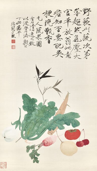 View full screen - View 1 of Lot 2672. Yu Fei'an 于非闇 | Fruits and Vegetables 蔬菓圖.