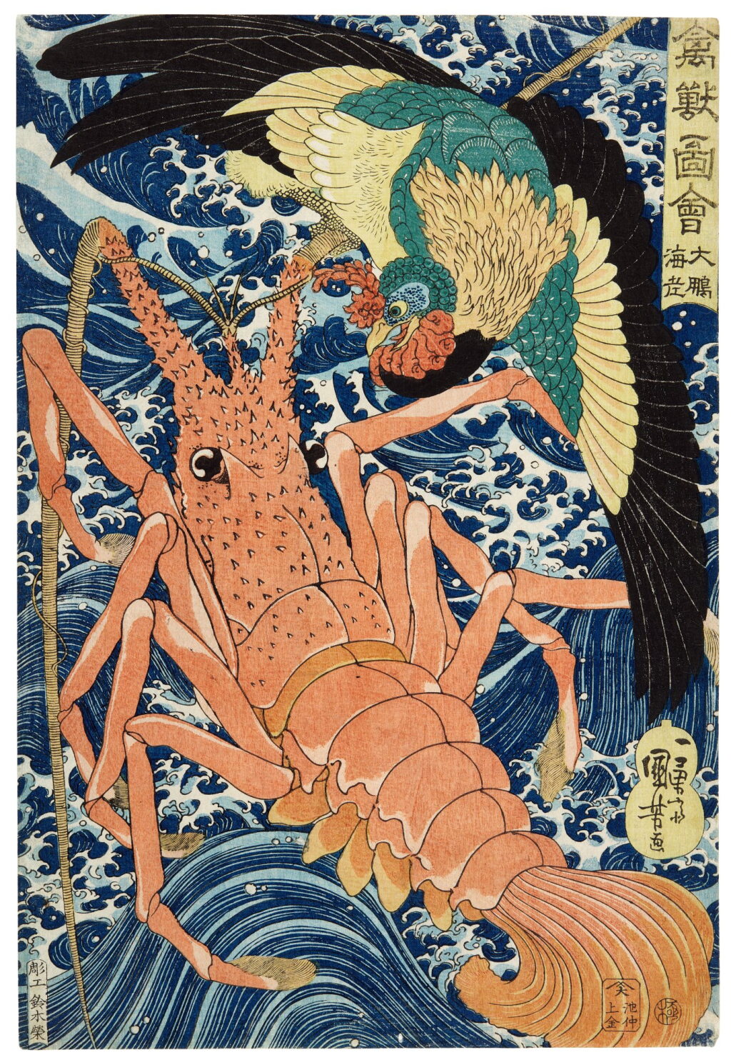 View full screen - View 1 of Lot 57. Utagawa Kuniyoshi (1797-1861) | Phoenix and Lobster (Taiho, ebi) | Edo period, 19th century.
