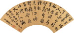王猷定 草書五律海陵舟中|Wang Youding, Poem in Cursive Script