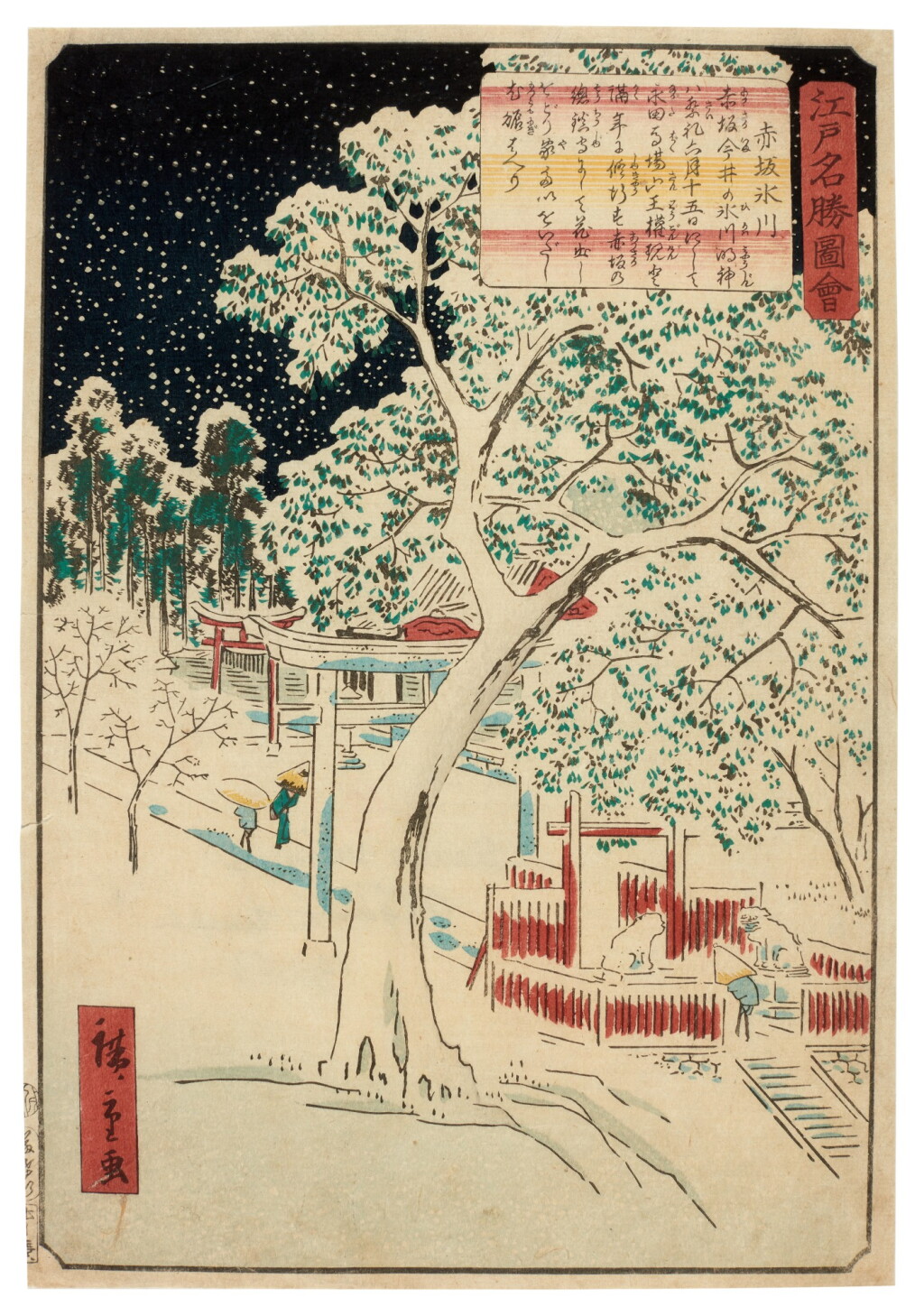 View full screen - View 1 of Lot 54. Utagawa Hiroshige II (1826-1869) | Hikawa Shrine at Akasaka (Akasaka Hikawa) | Edo period, 19th century.