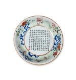 An inscribed famille-rose 'chicken' bowl, Qing dynasty, 19th century