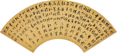 View full screen - View 1 of Lot 853. Liang Yaoshu 梁耀樞 | Calligraphy in Running script 行書《自叙浣紗詞》.