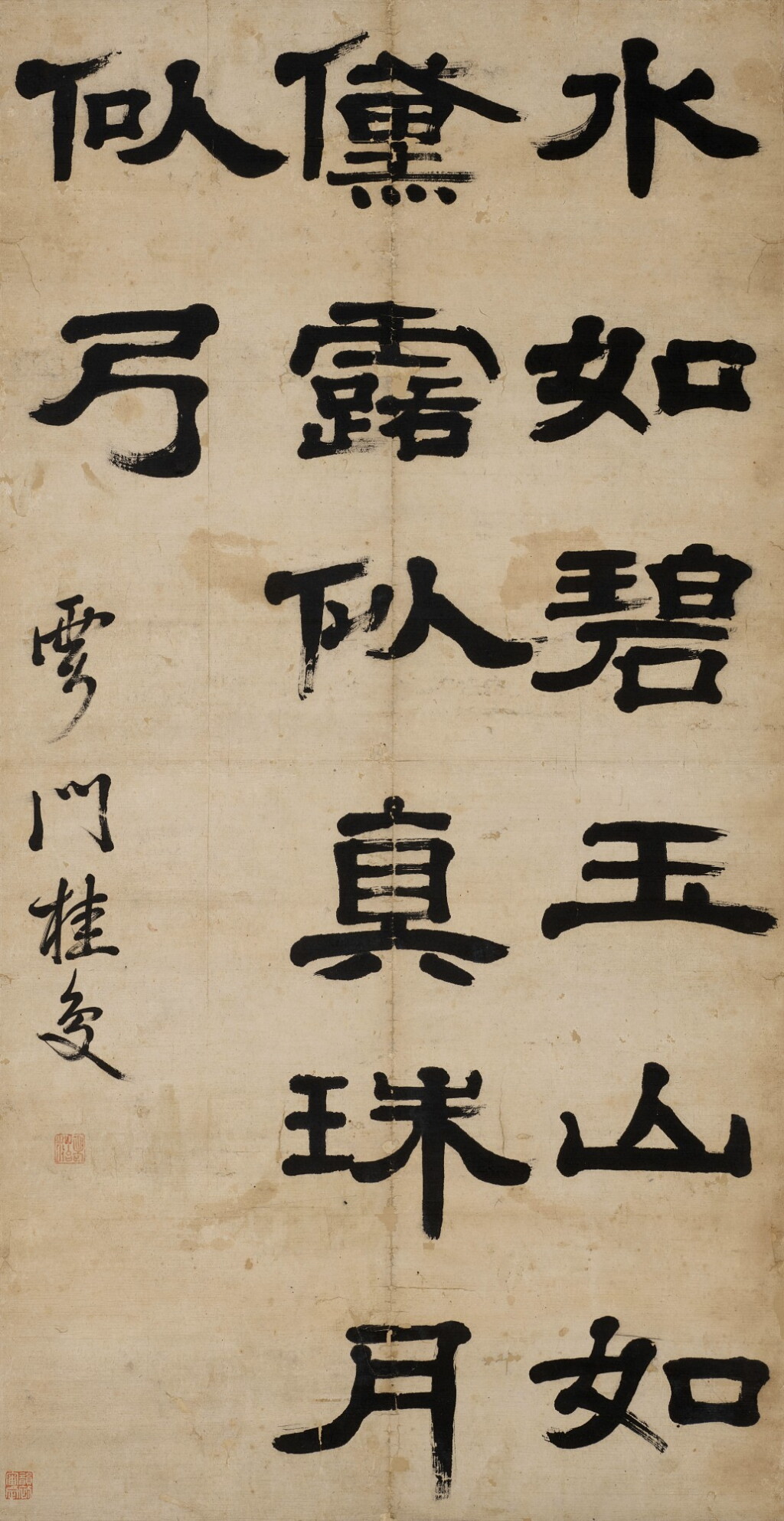 View full screen - View 1 of Lot 2578. Gui Fu 桂馥 | Calligraphy in Clerical Script 隸書片語.
