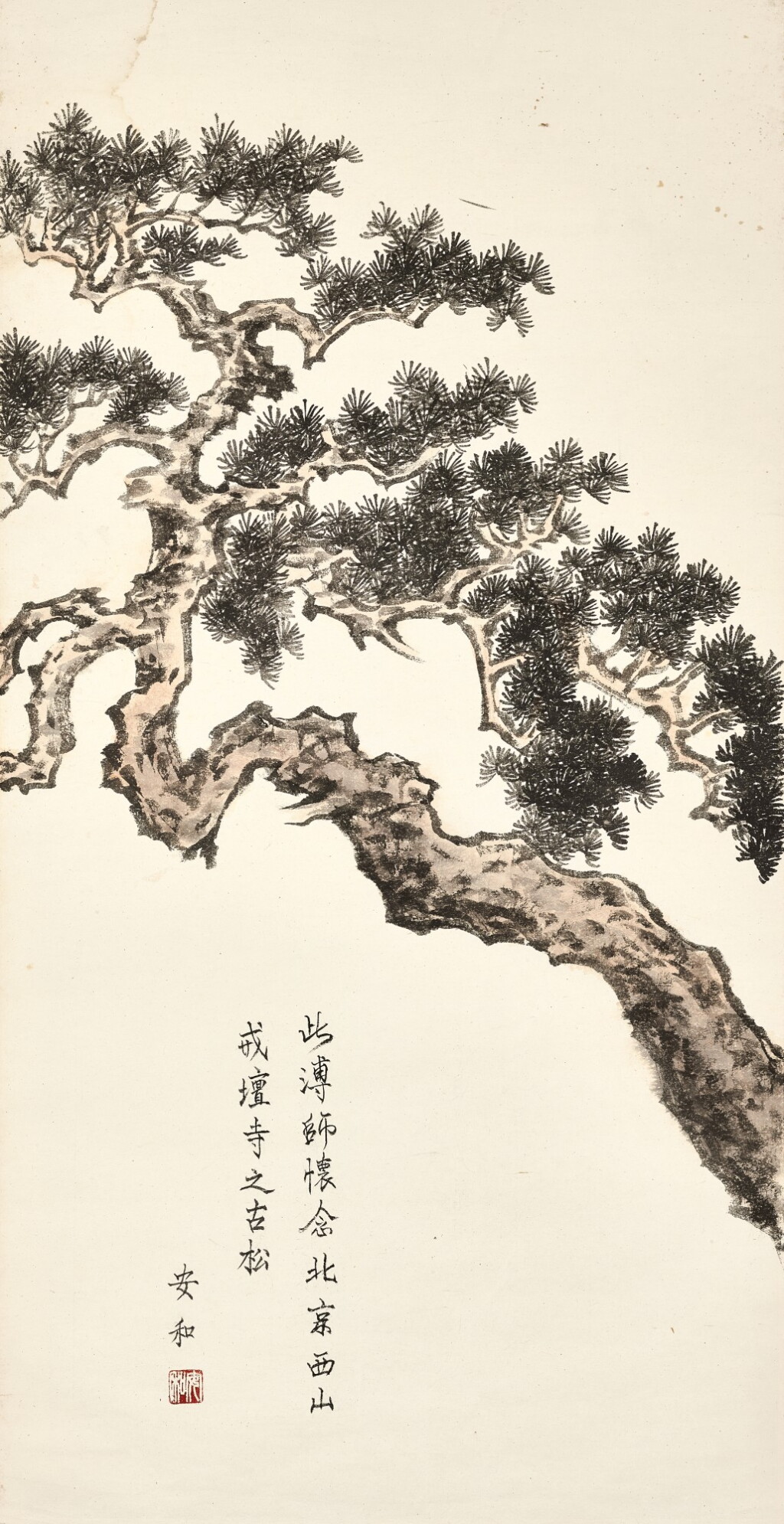View full screen - View 1 of Lot 2713. Pu Ru 溥儒 | Ancient Pine 戒壇寺古松.