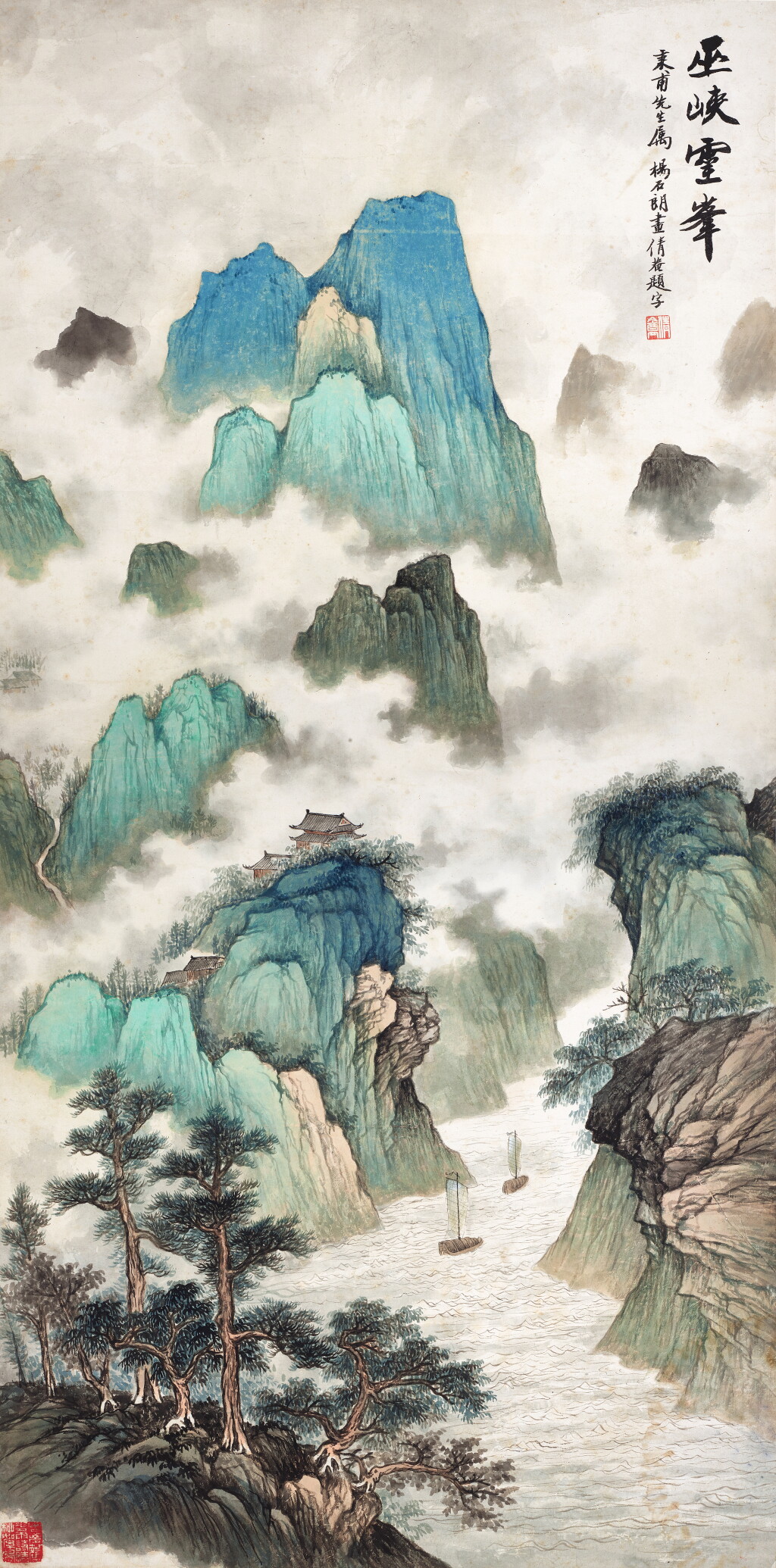 View full screen - View 1 of Lot 3209. 楊石朗 巫峽靈峰 | Yang Shilang, Verdant Mountains.