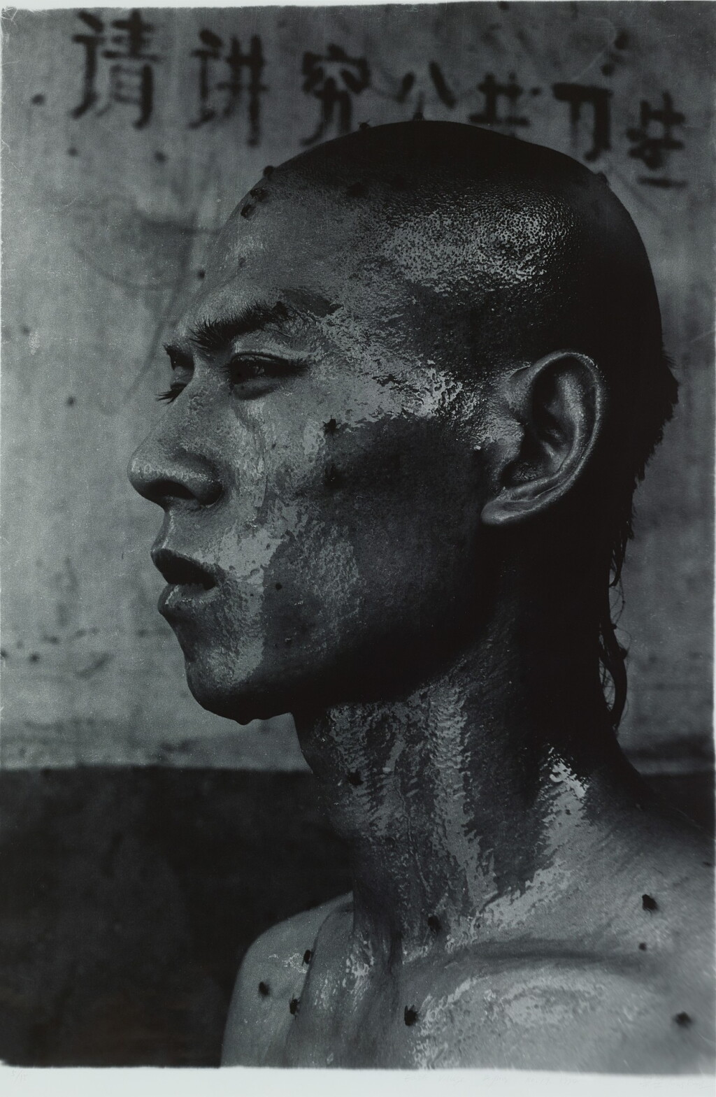 View full screen - View 1 of Lot 1078. RONG RONG 榮榮 | EAST VILLAGE BEIJING NO.19 北京東村19號.
