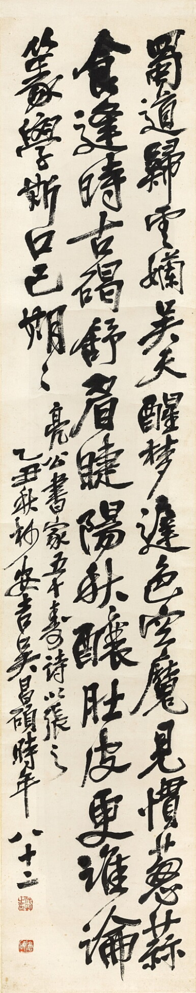 View full screen - View 1 of Lot 3100. 吳昌碩 行書五言詩 | Wu Changshuo, Poem in Xingshu.