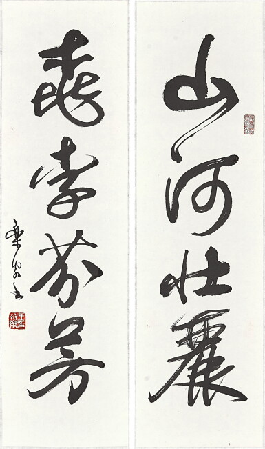 View full screen - View 1 of Lot 6045. 王齊樂 草書四言聯 | Wong Chai Lok, Calligraphy Couplet in Caoshu.