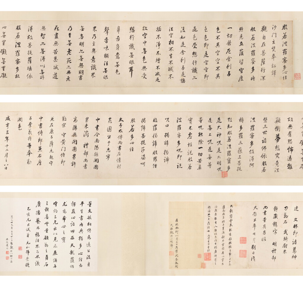 View full screen - View 1 of Lot 3058. 董其昌 行楷《般若波羅蜜多心經》|Dong Qichang, The Maha Prajna Paramita Hrdaya Sutra .