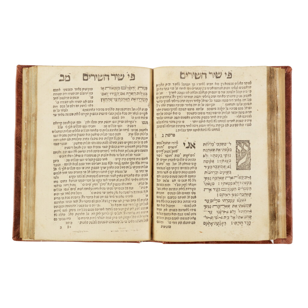 View full screen - View 1 of Lot 253. SEFER SAR SHALOM (COMMENTARY ON THE SONG OF SONGS), RABBI SAMUEL ARIPUL, SAFED: ABRAHAM ASHKENAZI AND ELIEZER ASHKENAZI, 1578-1579.