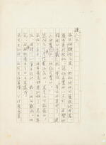 胡適 致胡家健札三通 | Hu Shih, Three Letters to Hu Chia-Chien