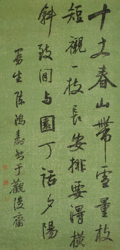 View full screen - View 1 of Lot 5056. Chen Hongshou, Yuan Mei’s Poem in Running Script 陳鴻壽 行書袁枚《種梅》詩 水墨灑金紙本 立軸.