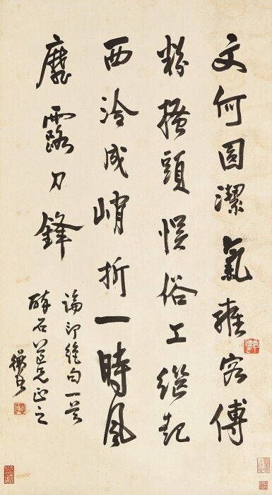 View full screen - View 1 of Lot 2675. Chen Hengke 陳衡恪 | Poem in Xingshu 行書論印絕句.