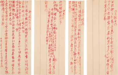 View full screen - View 1 of Lot 3043. 弘曆(乾隆帝) 御製記事詩稿|Hongli (Emperor Qianlong), Manuscript of Poems .