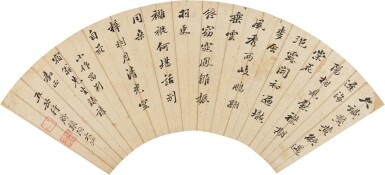 View full screen - View 1 of Lot 9105. 釋大汕 行書七律|Monk Dashan, Poem in Running Script.