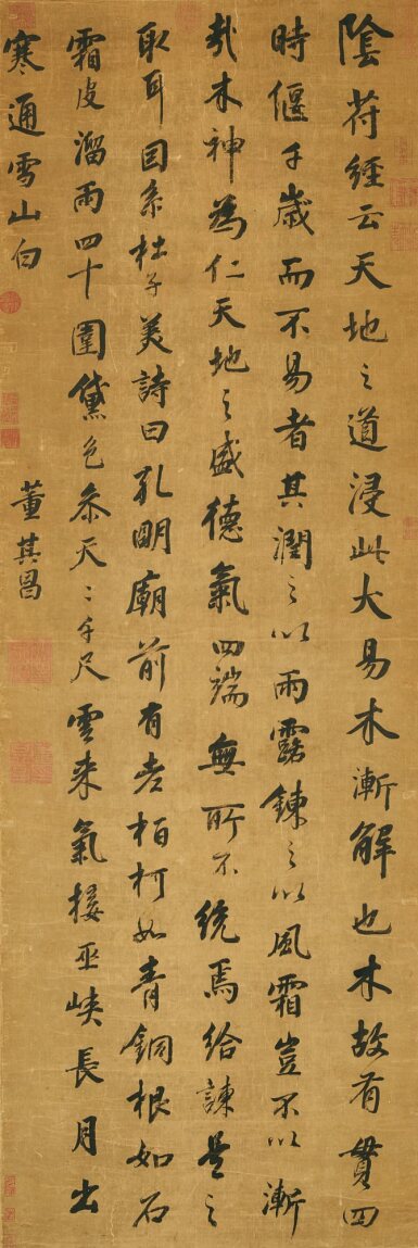 View full screen - View 1 of Lot 2544. Dong Qichang 1555-1636 董其昌 | Calligraphy in Running Script 行書片語.