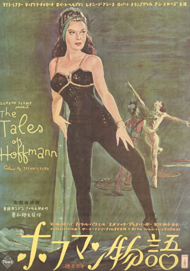 View full screen - View 1 of Lot 136. The Tales of Hoffmann (1951), first Japanese release poster (1952).