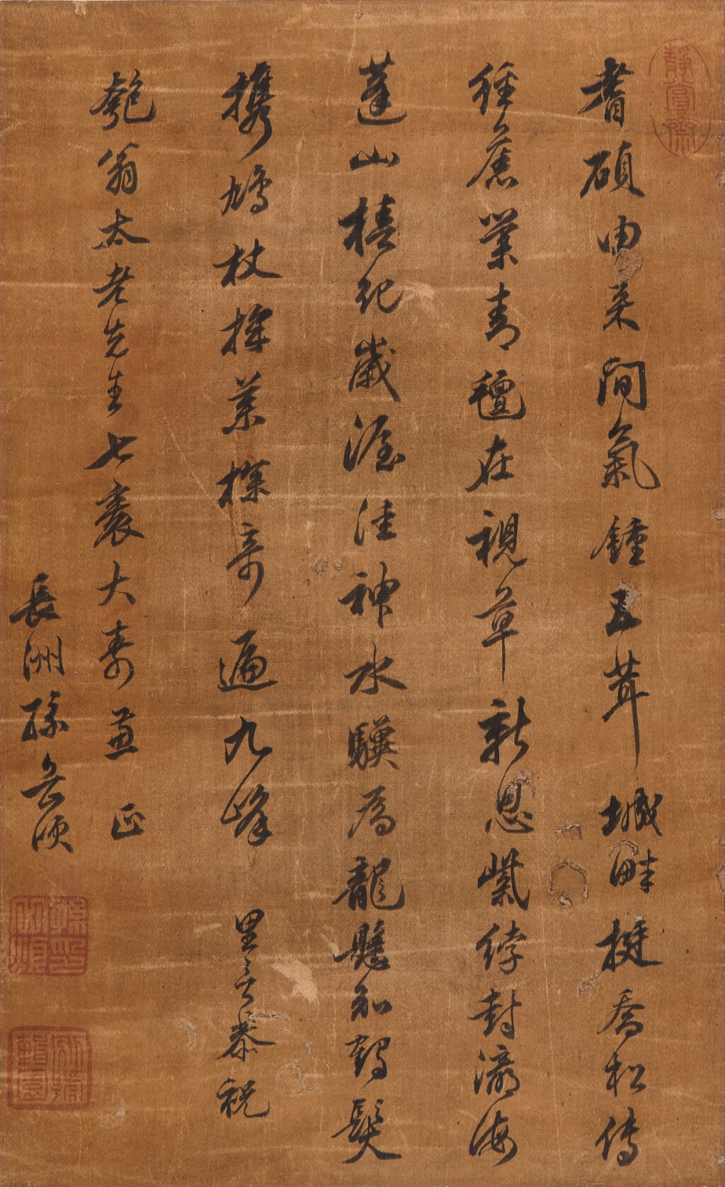 View full screen - View 1 of Lot 985. 孫岳頒 行書賀壽詩 | Sun Yueban, Calligraphy in Running Script .